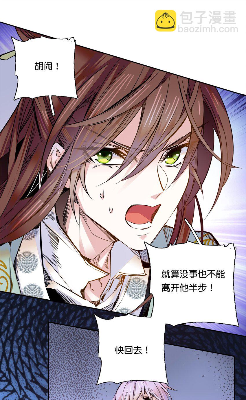 013 我把他弄丢了&hellip;&hellip;-第14话