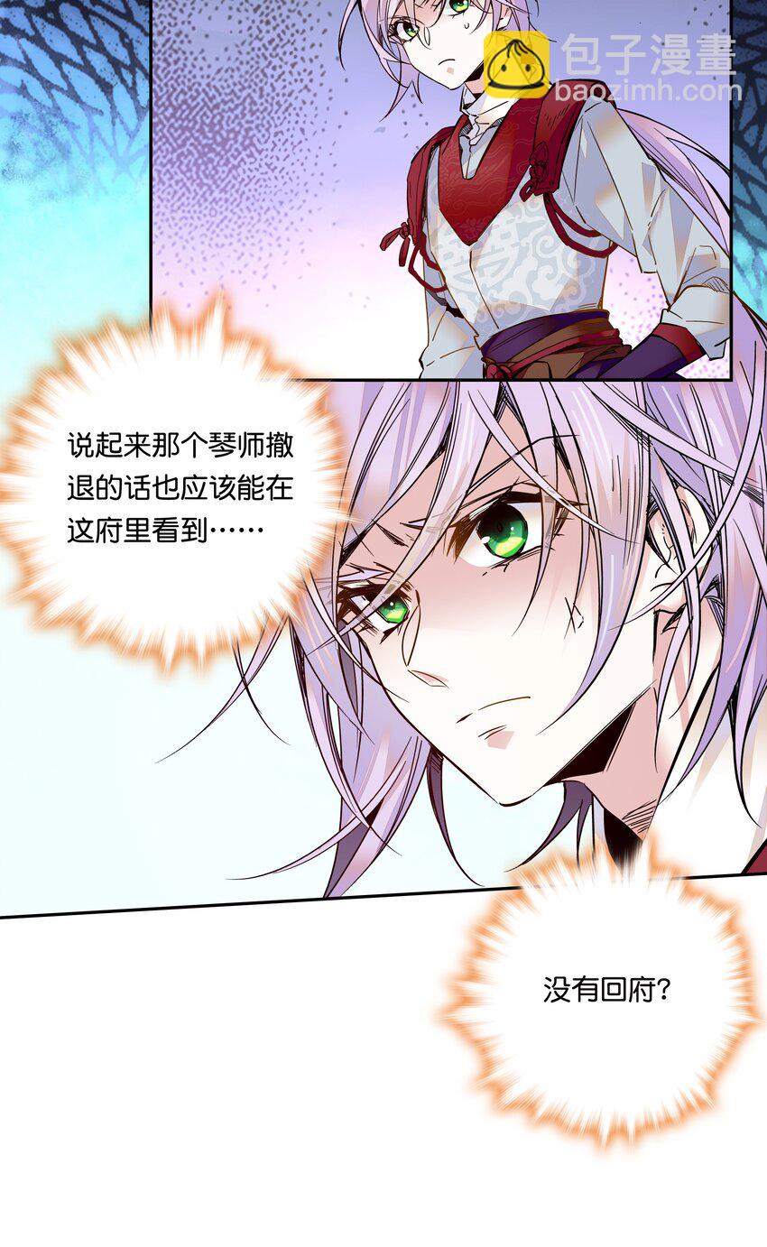 013 我把他弄丢了&hellip;&hellip;-第14话