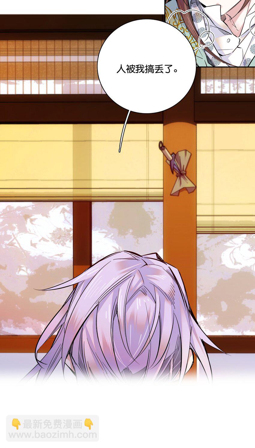 013 我把他弄丢了&hellip;&hellip;-第14话