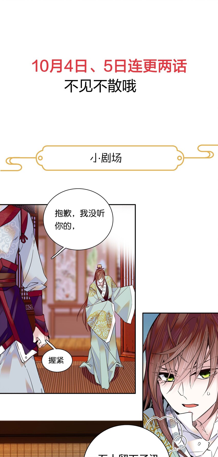 013 我把他弄丢了&hellip;&hellip;-第14话