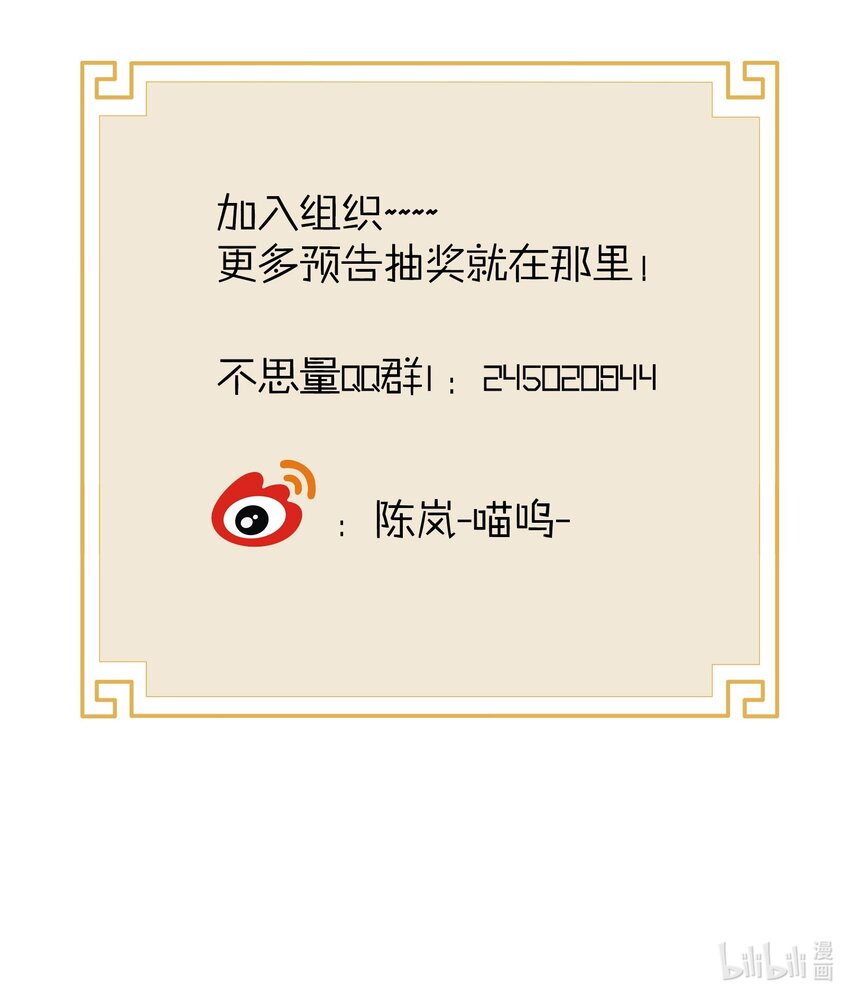 013 我把他弄丢了&hellip;&hellip;-第14话