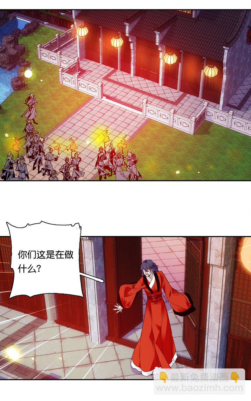 013 我把他弄丢了&hellip;&hellip;-第14话