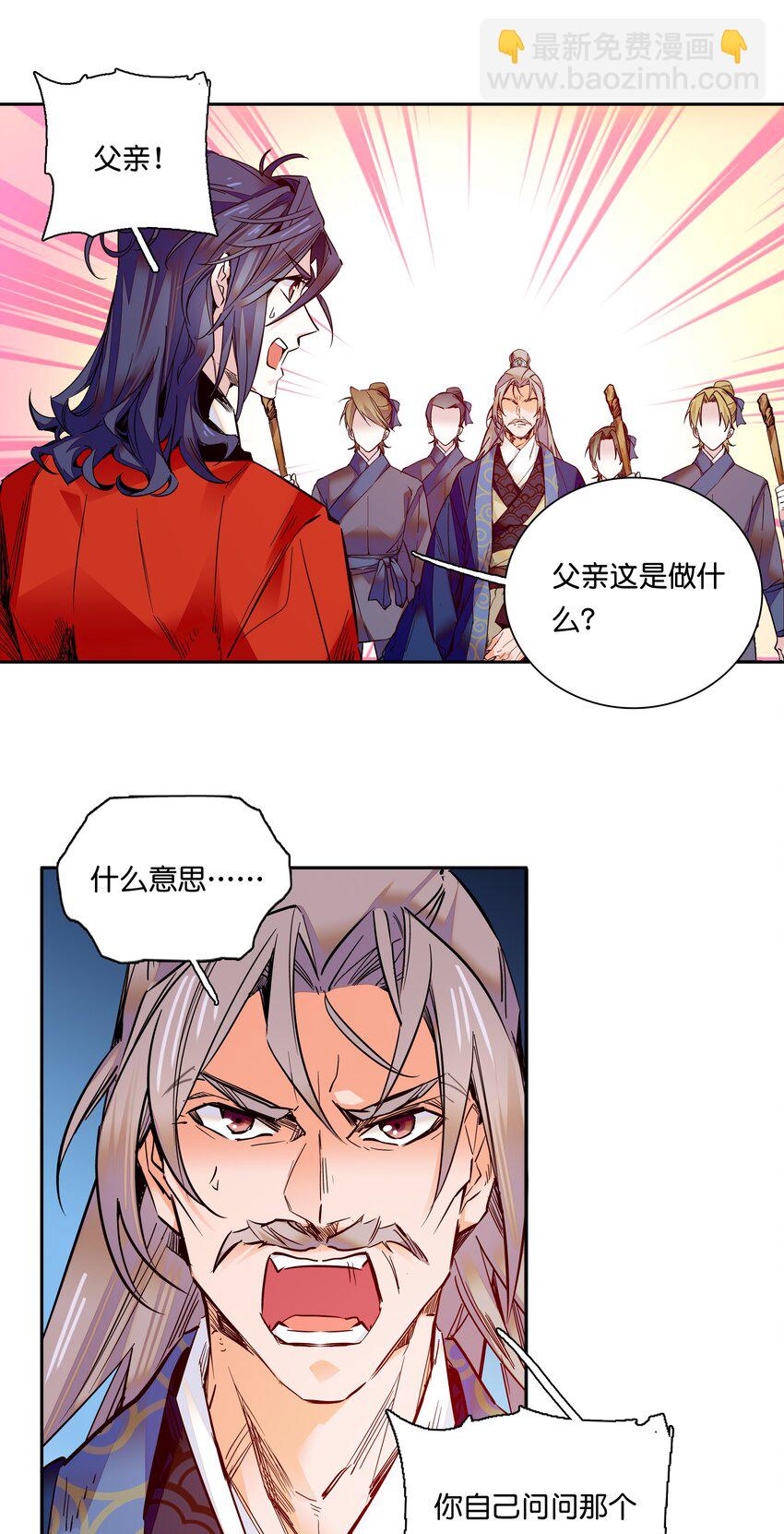 013 我把他弄丢了&hellip;&hellip;-第14话