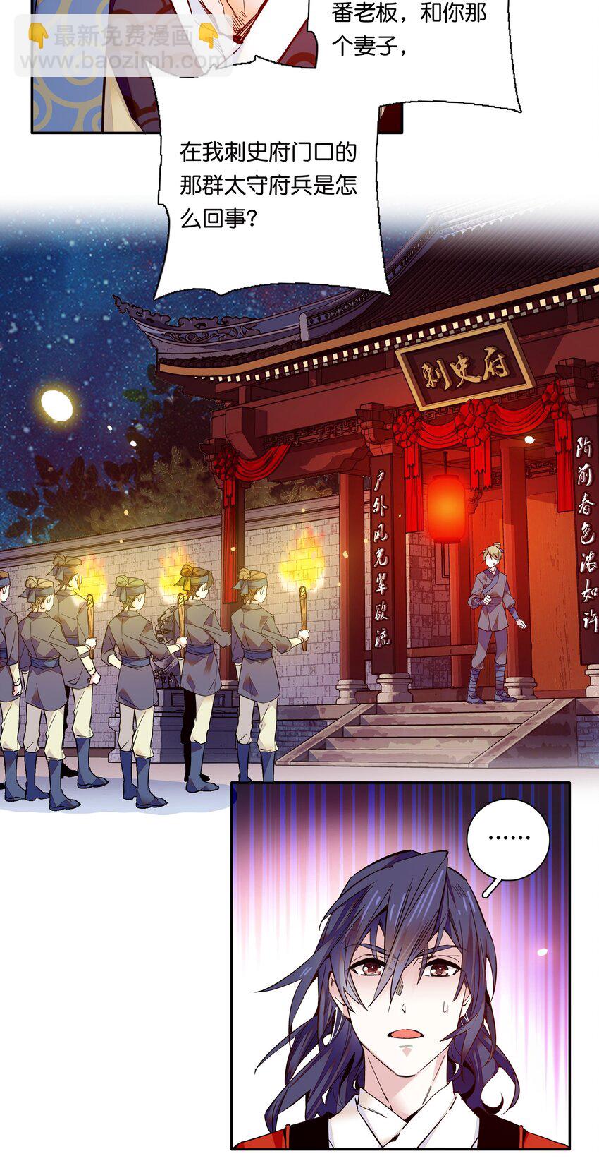 013 我把他弄丢了&hellip;&hellip;-第14话