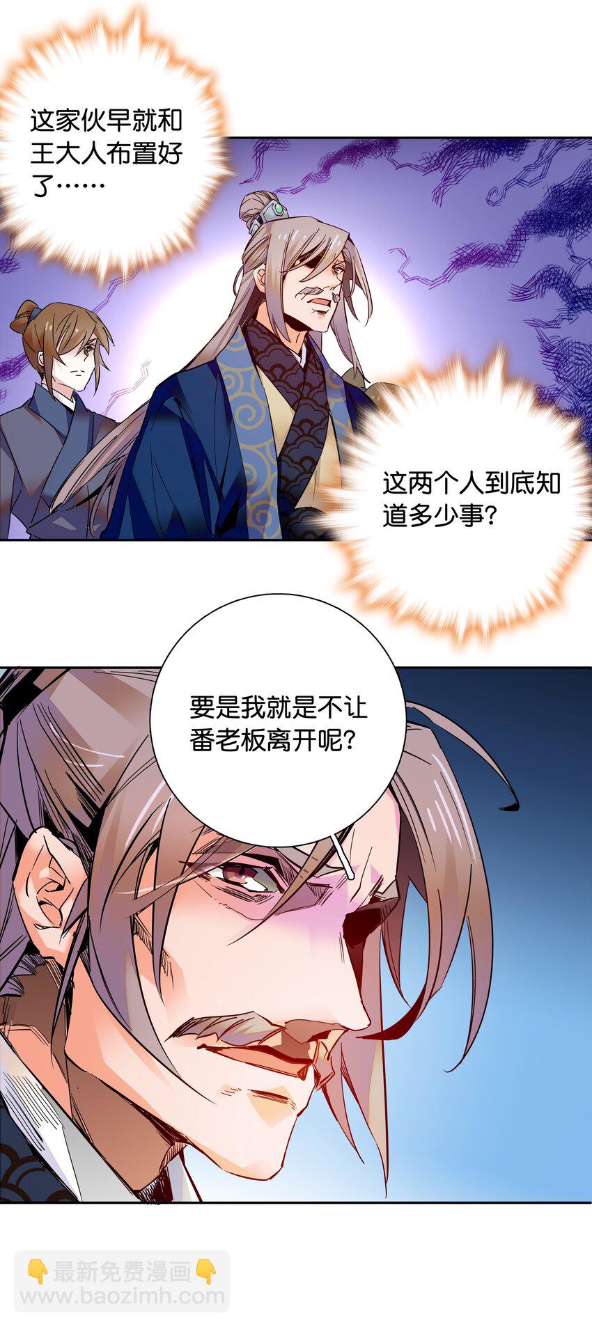 013 我把他弄丢了&hellip;&hellip;-第14话