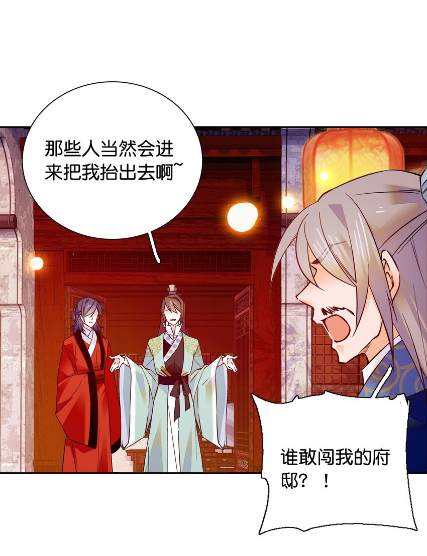 013 我把他弄丢了&hellip;&hellip;-第14话