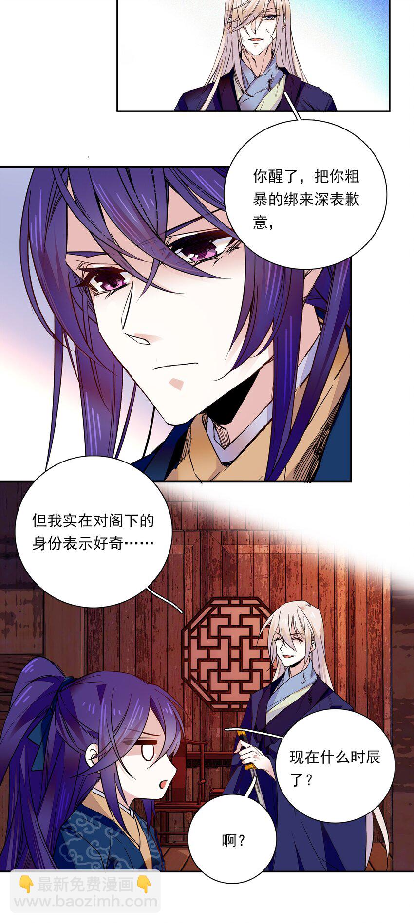 015 关心则乱-第16话