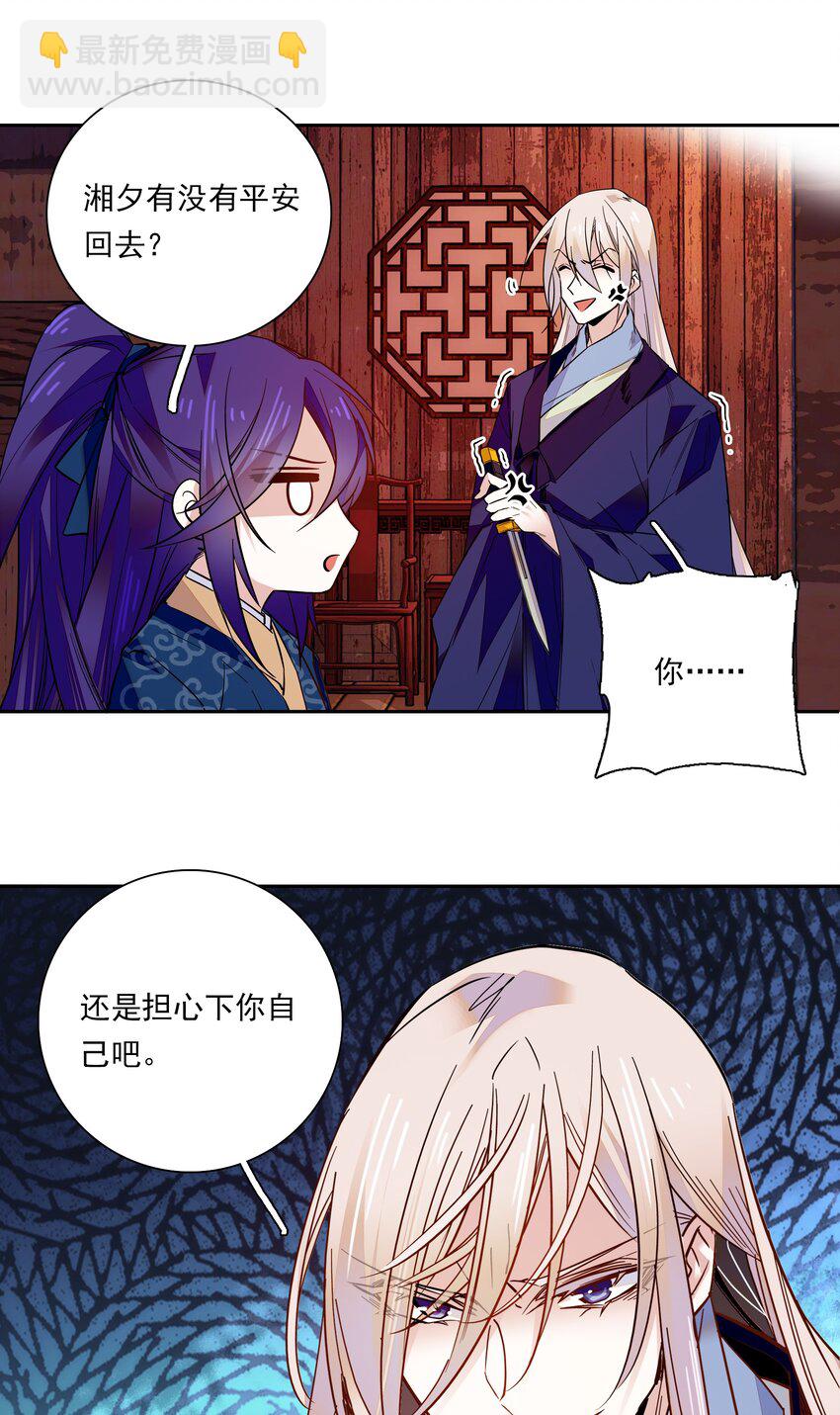 015 关心则乱-第16话