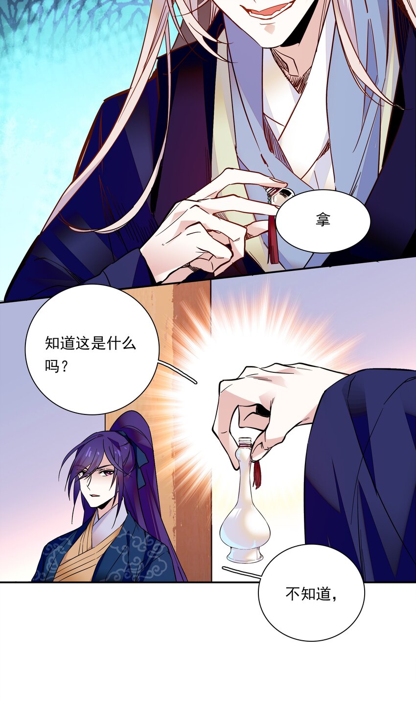 015 关心则乱-第16话