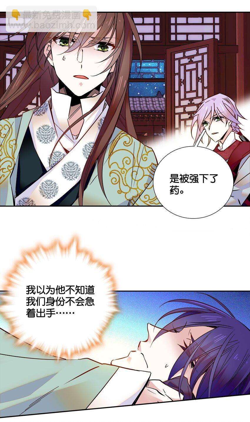 015 关心则乱-第16话