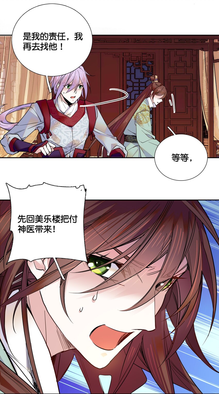 015 关心则乱-第16话