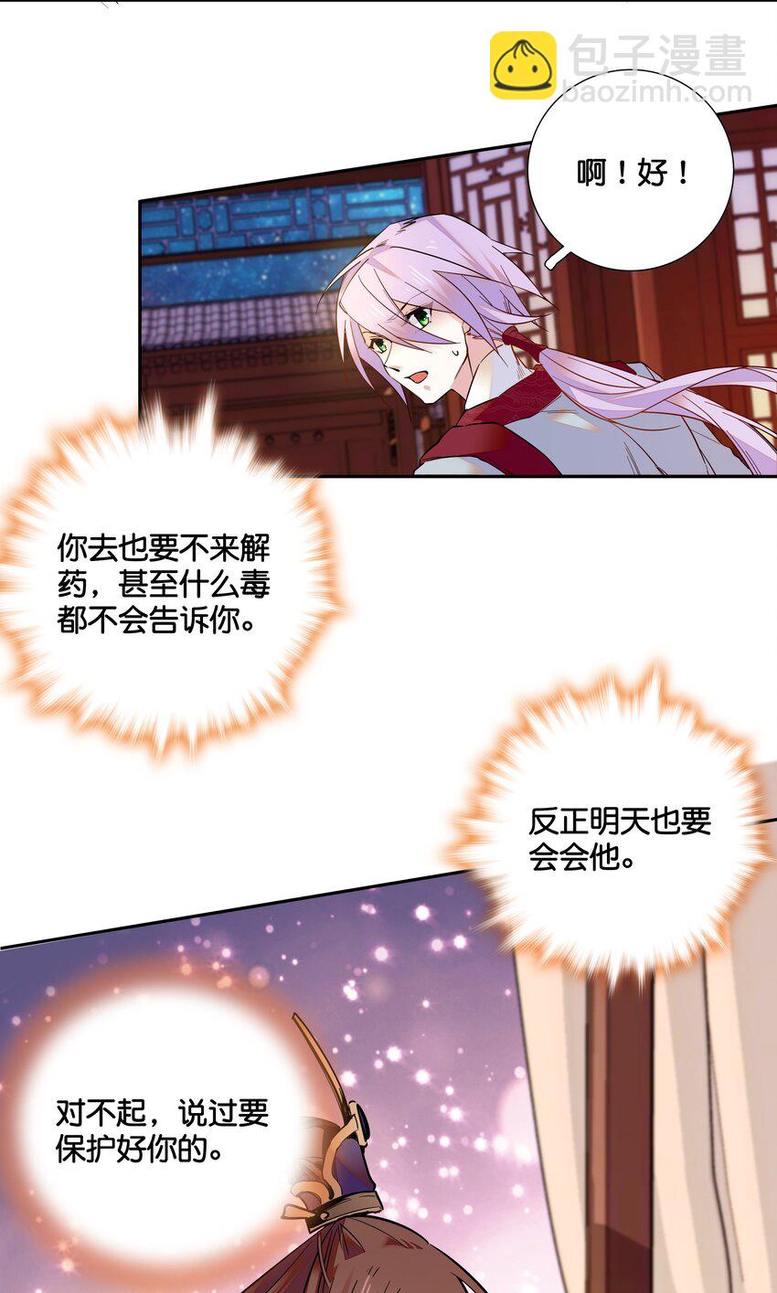 015 关心则乱-第16话