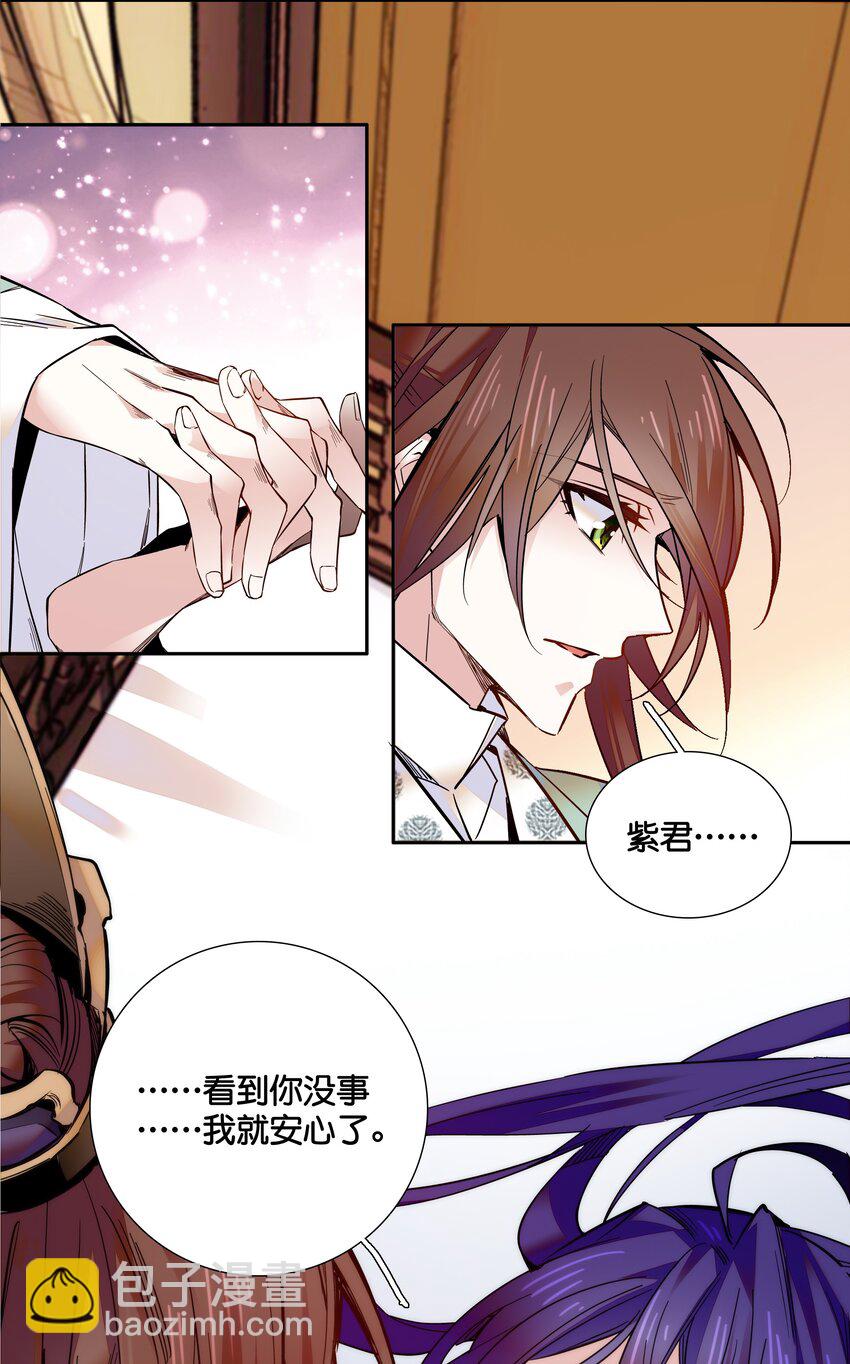 015 关心则乱-第16话