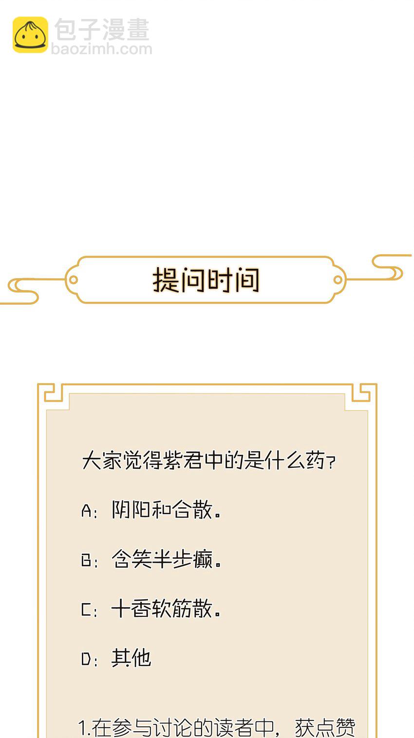 015 关心则乱-第16话