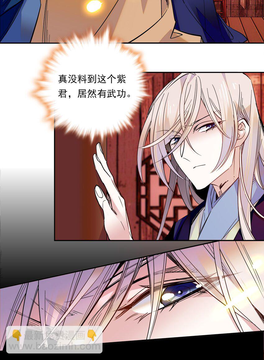 015 关心则乱-第16话