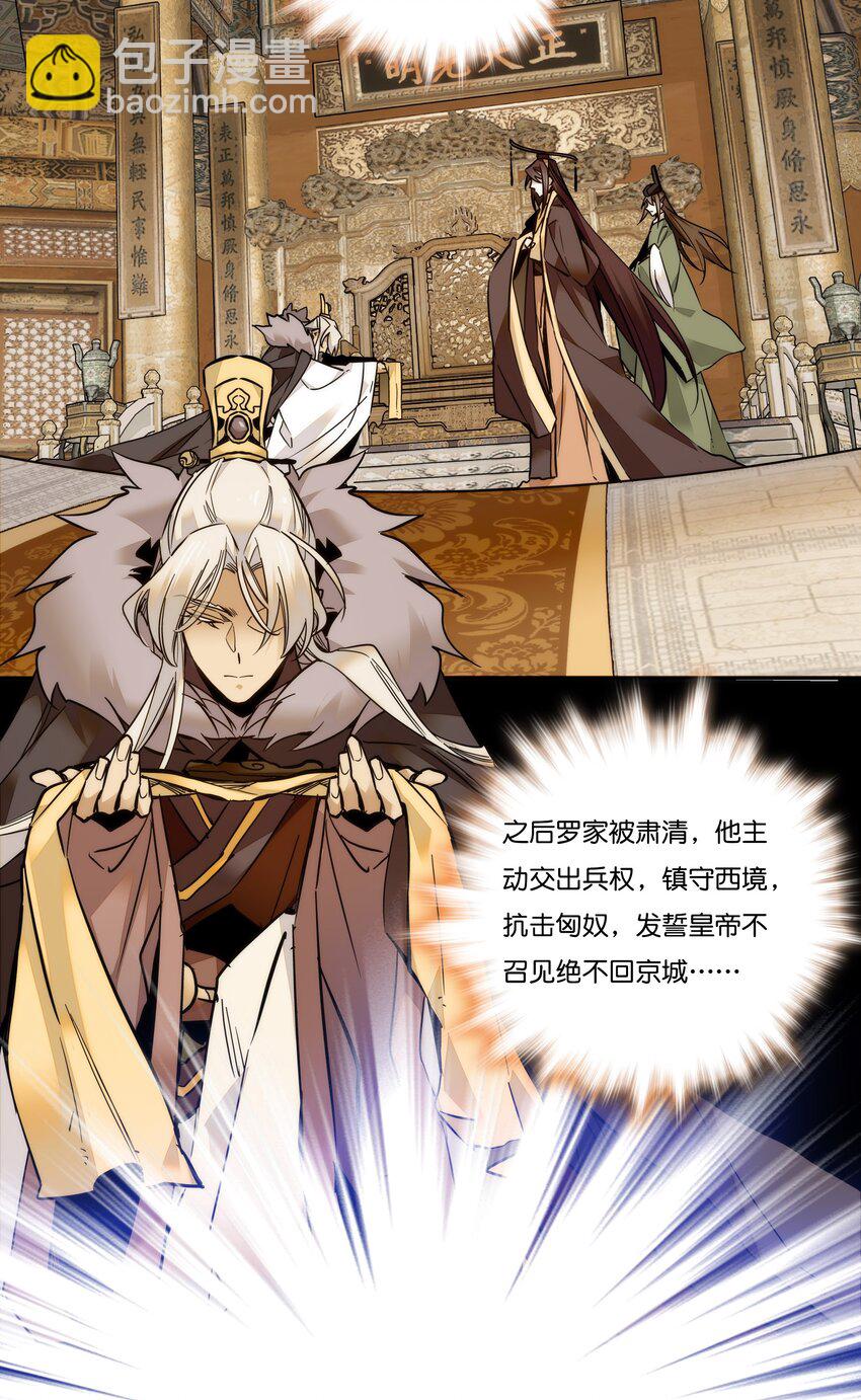 018 冰雪丹-第20话