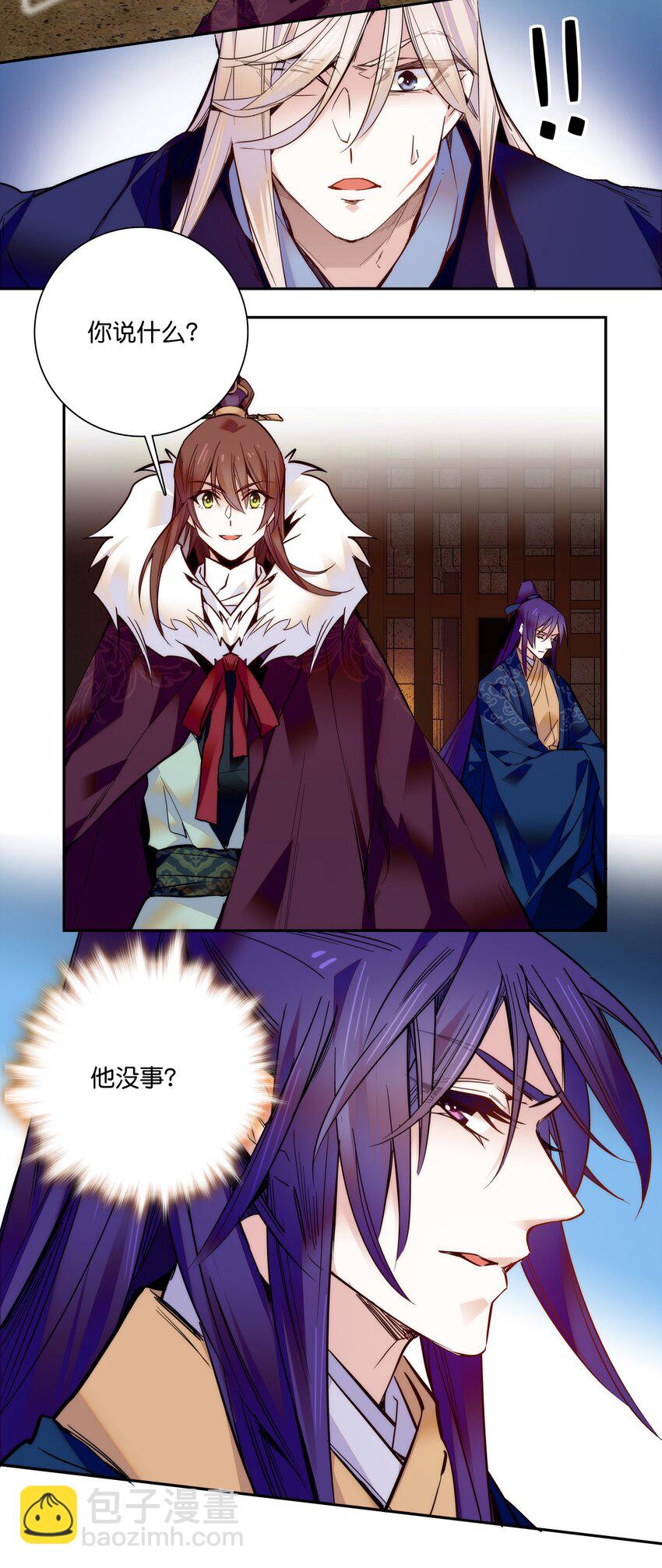 018 冰雪丹-第20话