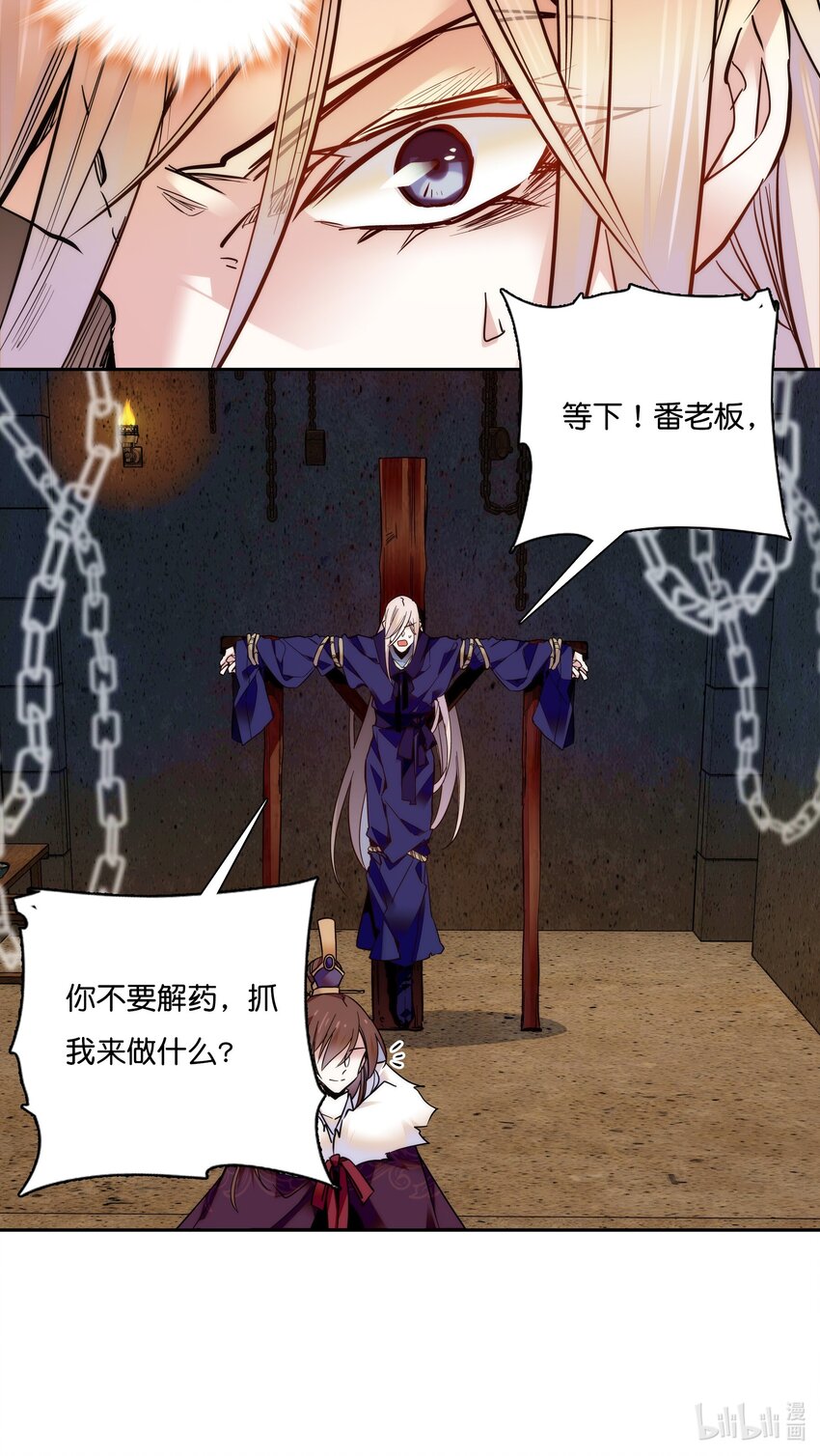 018 冰雪丹-第20话