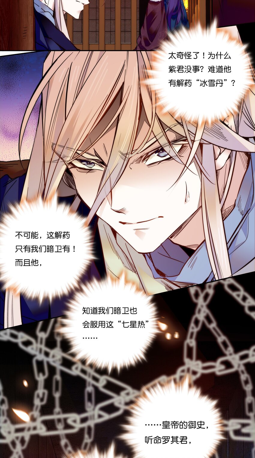 018 冰雪丹-第20话