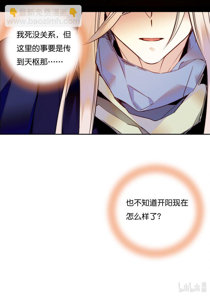 018 冰雪丹-第20话