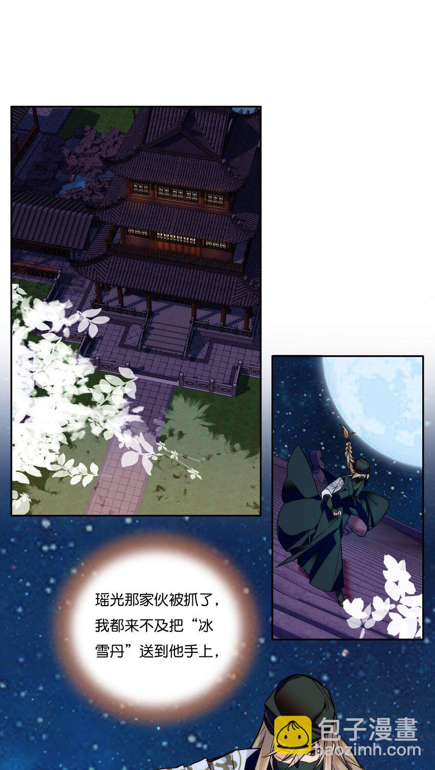018 冰雪丹-第20话