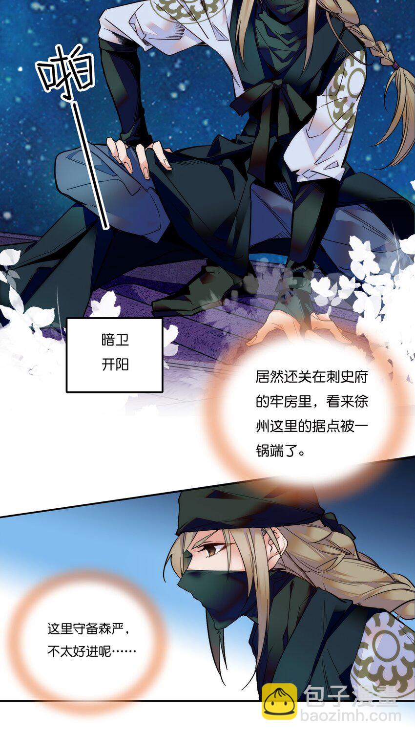 018 冰雪丹-第20话