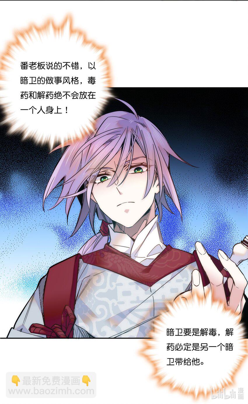 018 冰雪丹-第20话