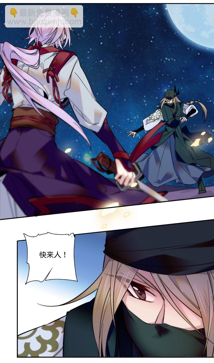 018 冰雪丹-第20话