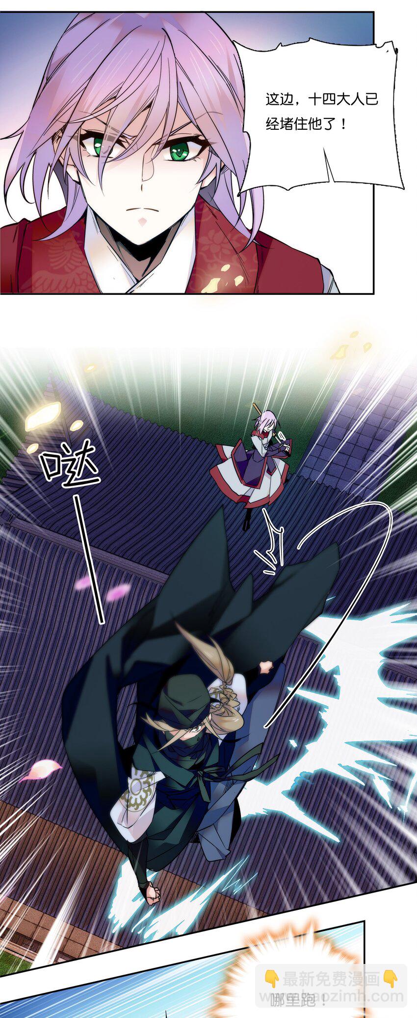 018 冰雪丹-第20话