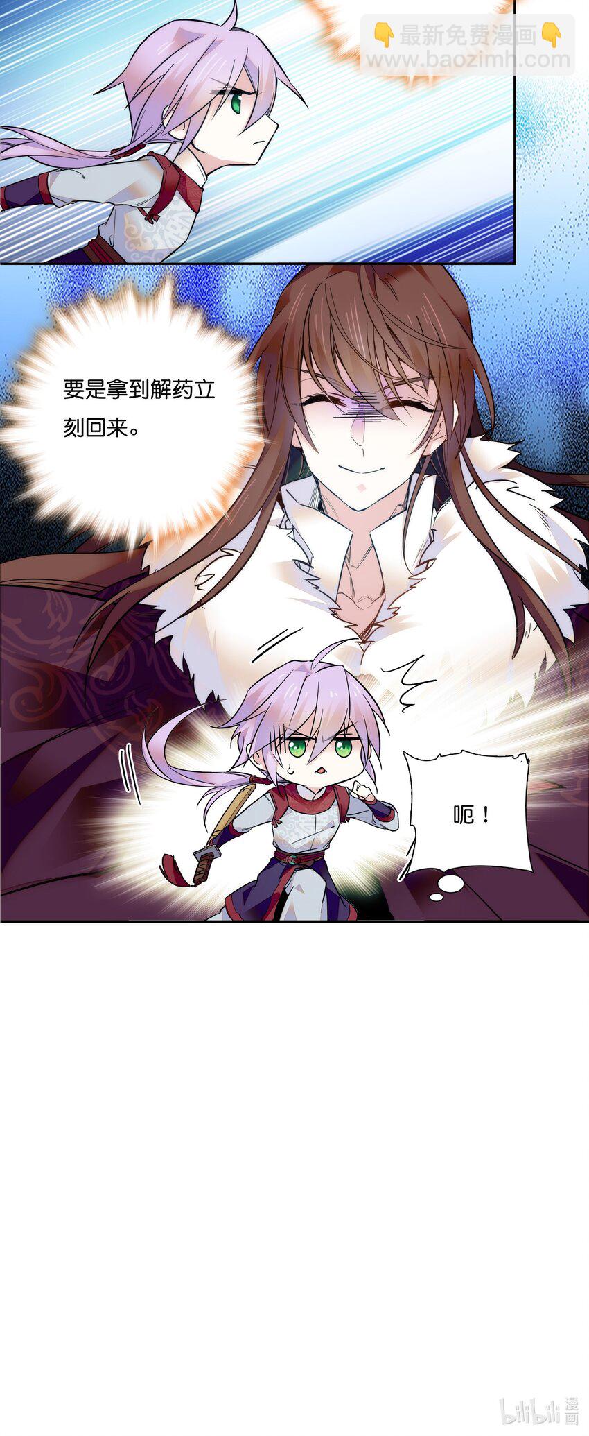 018 冰雪丹-第20话