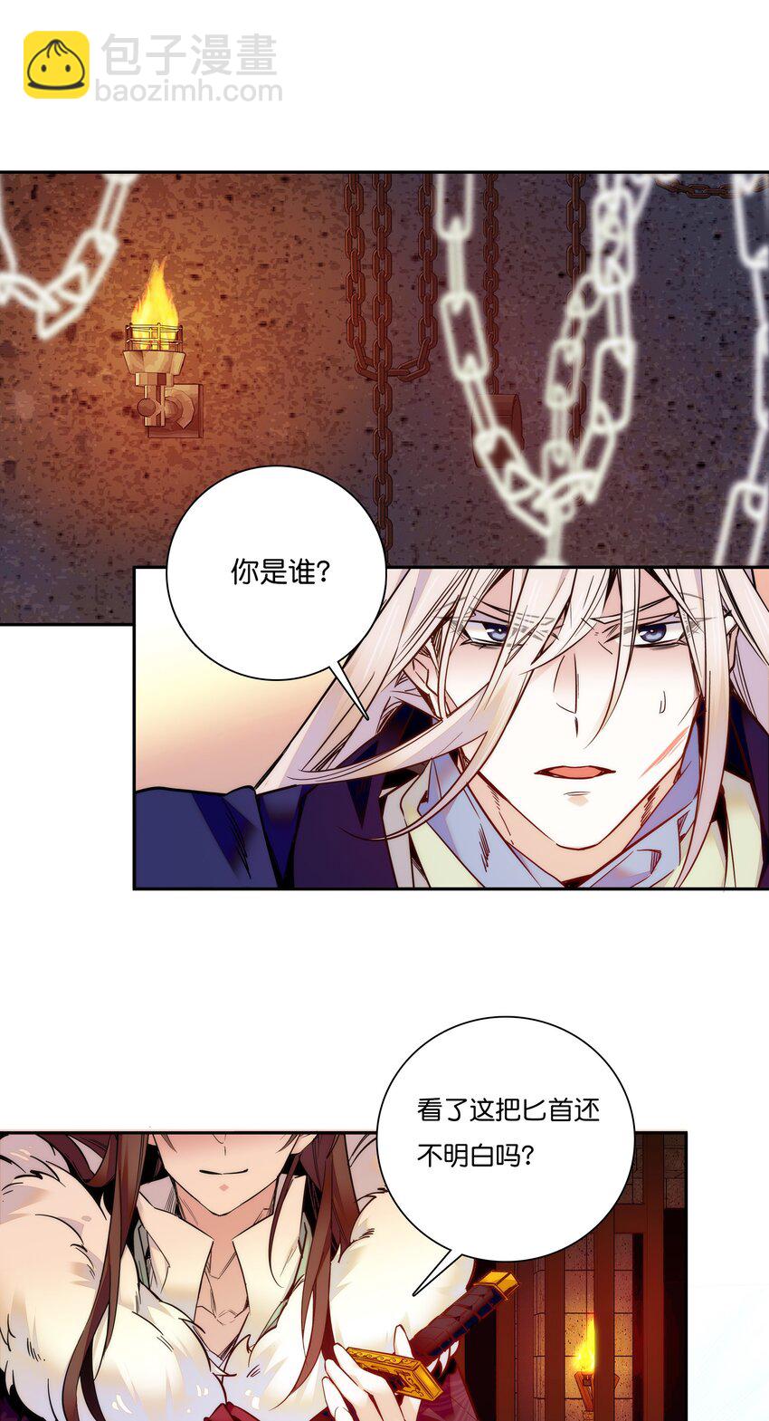 018 冰雪丹-第20话