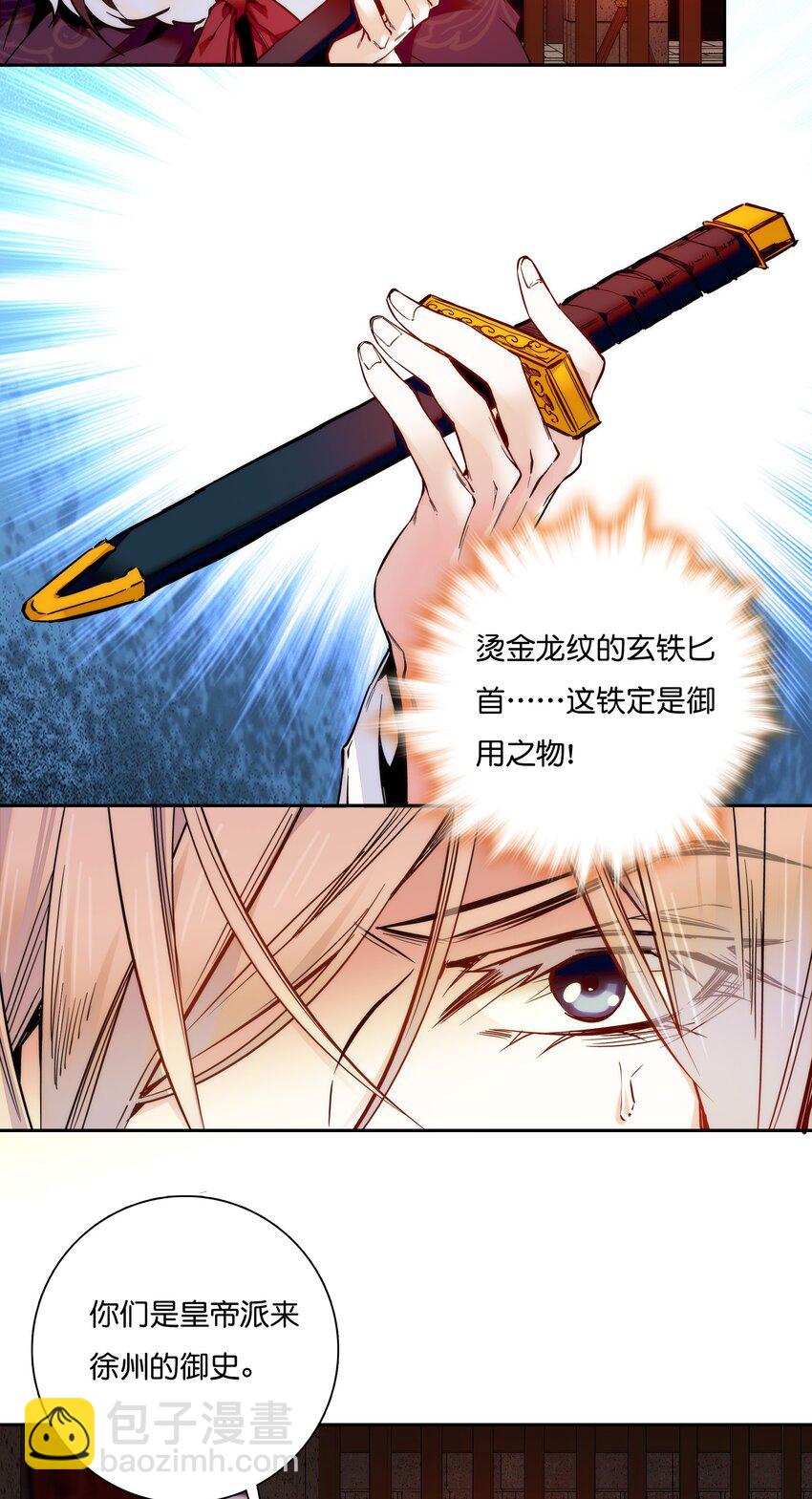 018 冰雪丹-第20话