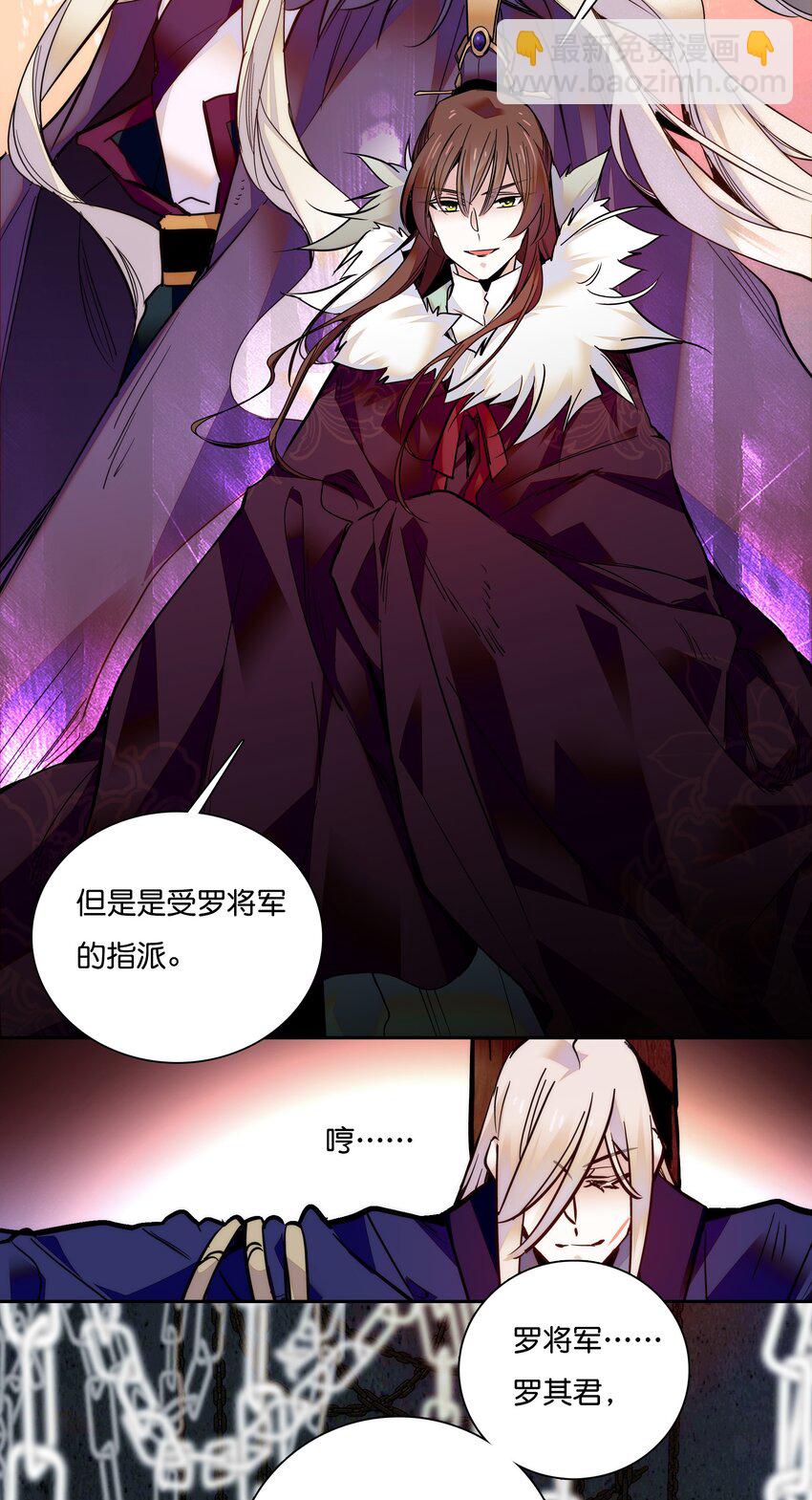 018 冰雪丹-第20话