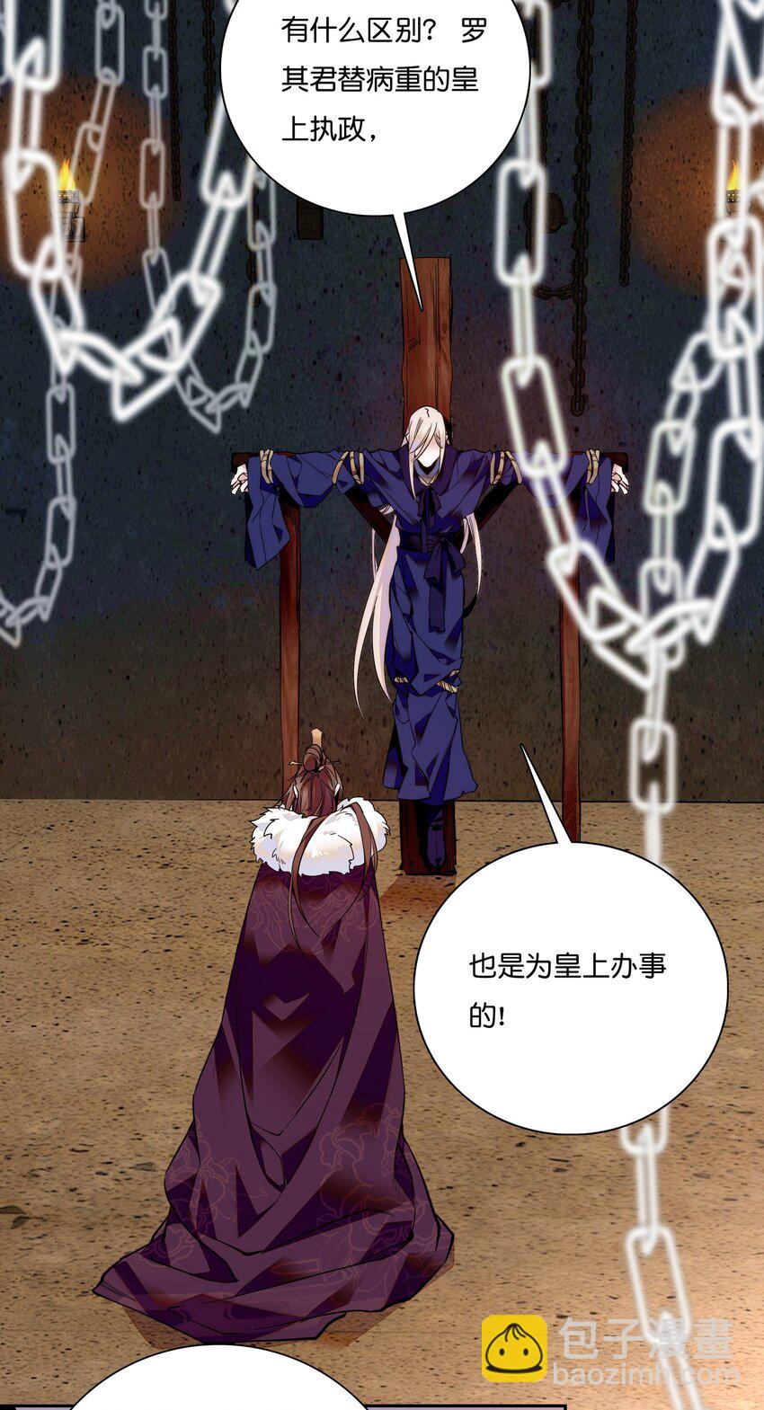 018 冰雪丹-第20话