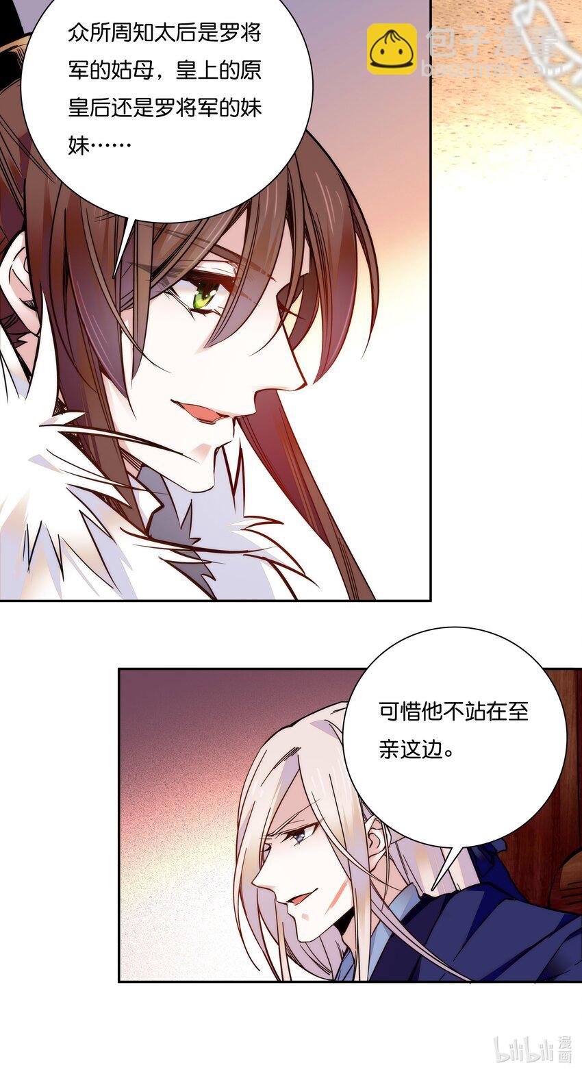 018 冰雪丹-第20话