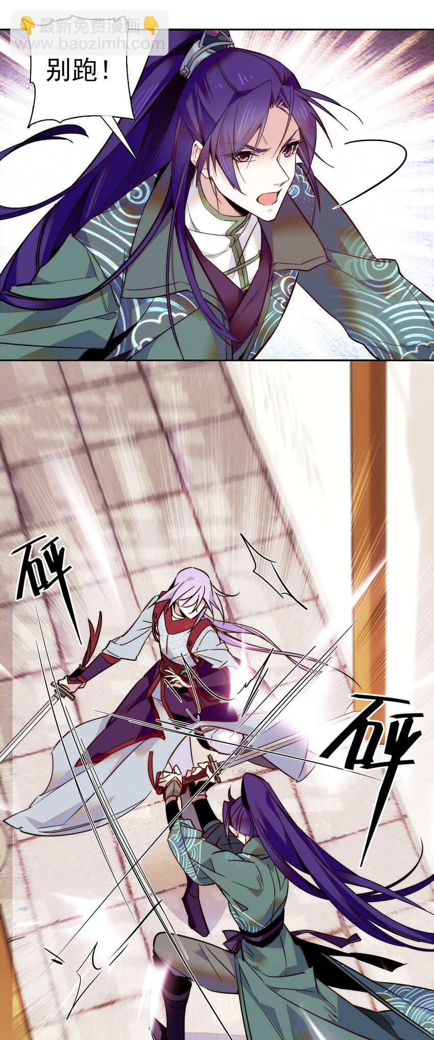 020 这是我的记忆？！-第22话