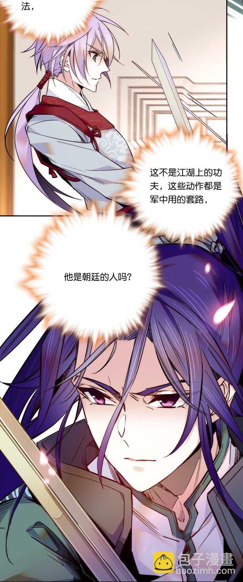 020 这是我的记忆？！-第22话