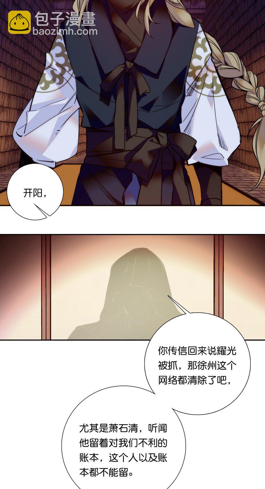 020 这是我的记忆？！-第22话