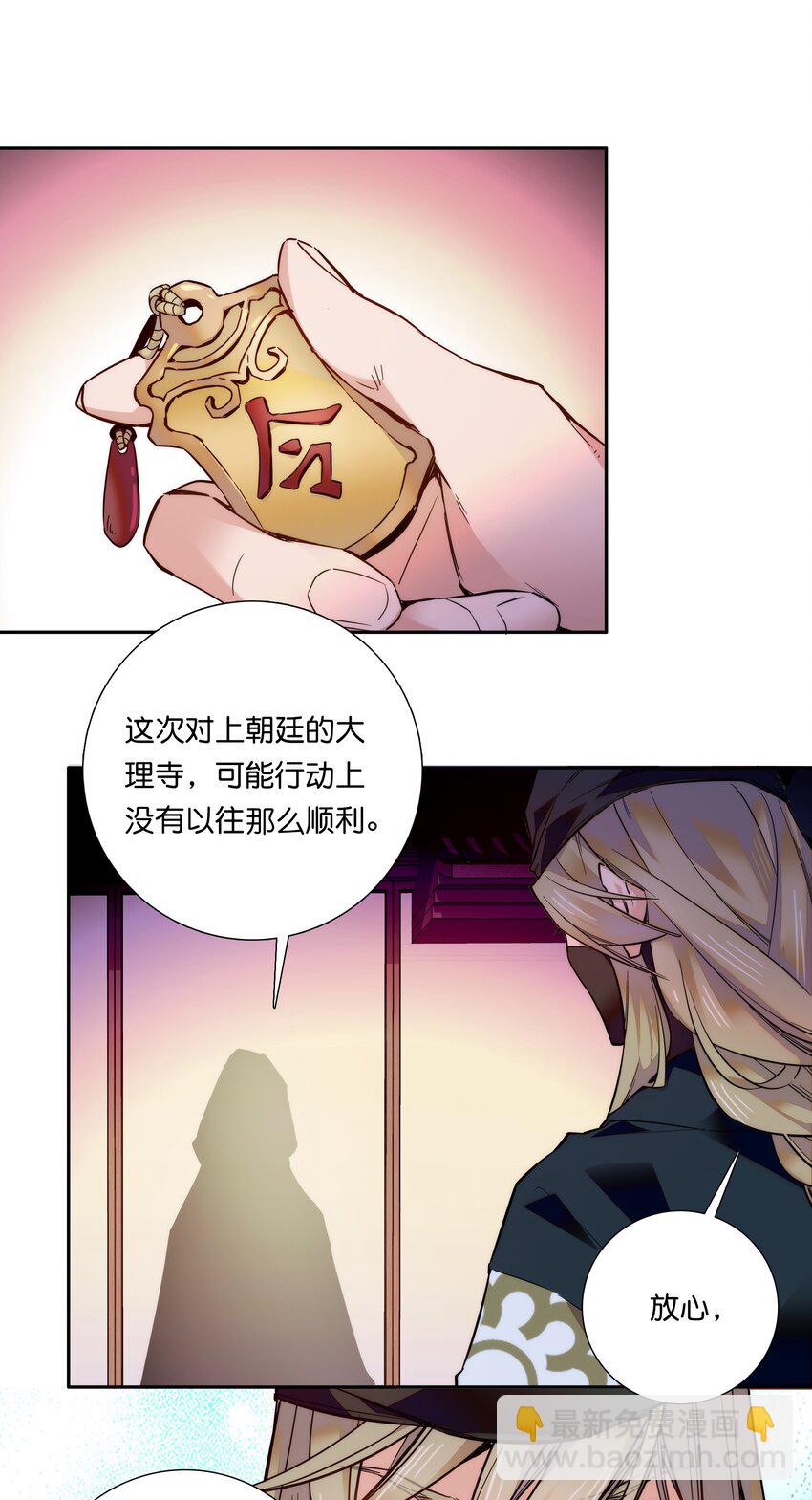 020 这是我的记忆？！-第22话