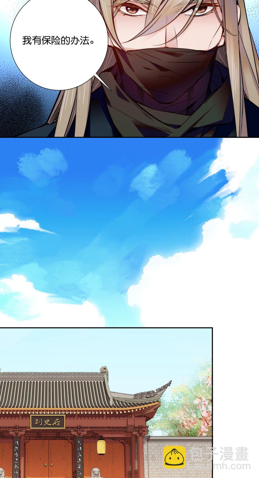 020 这是我的记忆？！-第22话