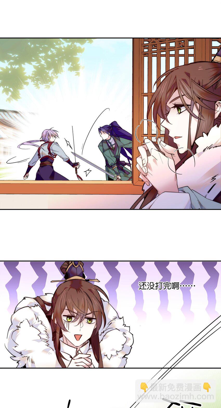 020 这是我的记忆？！-第22话