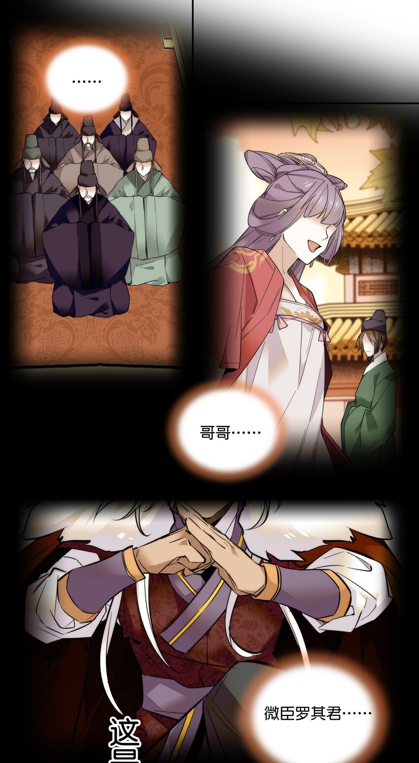 020 这是我的记忆？！-第22话