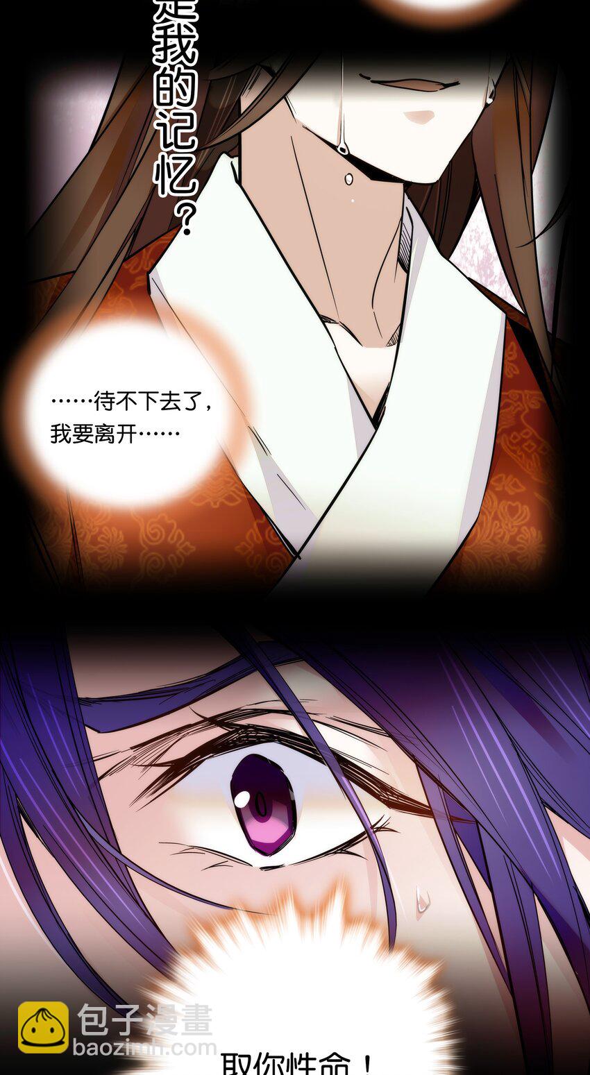 020 这是我的记忆？！-第22话