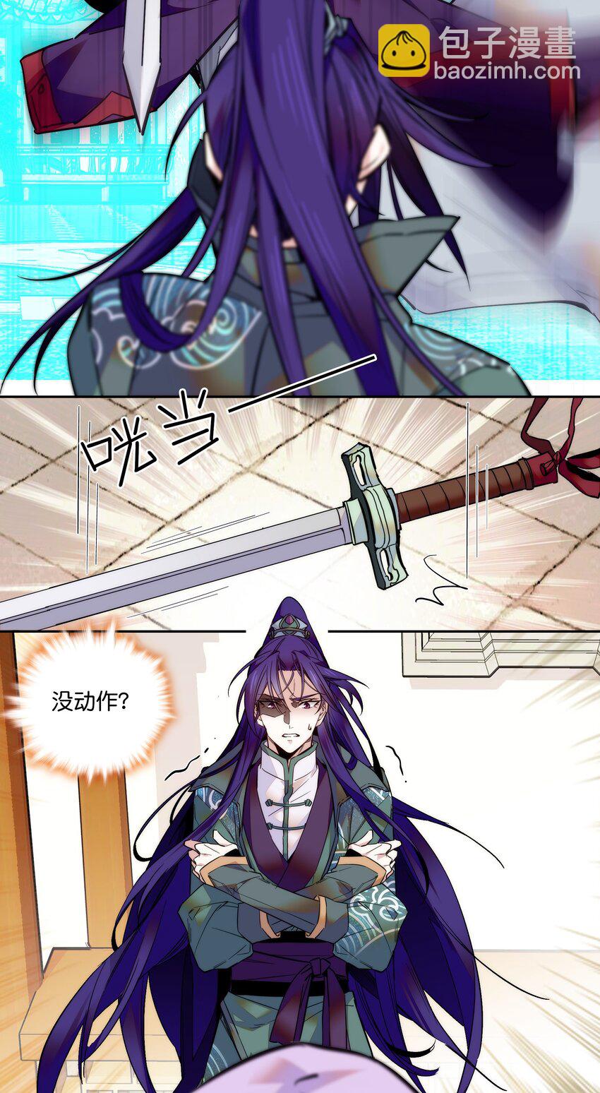 020 这是我的记忆？！-第22话