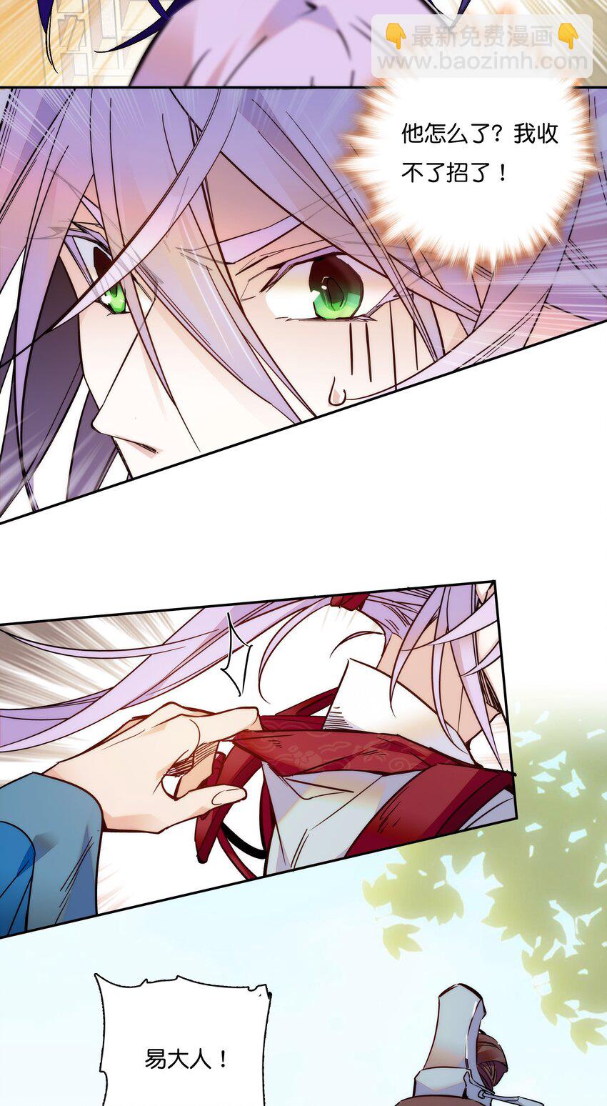 020 这是我的记忆？！-第22话