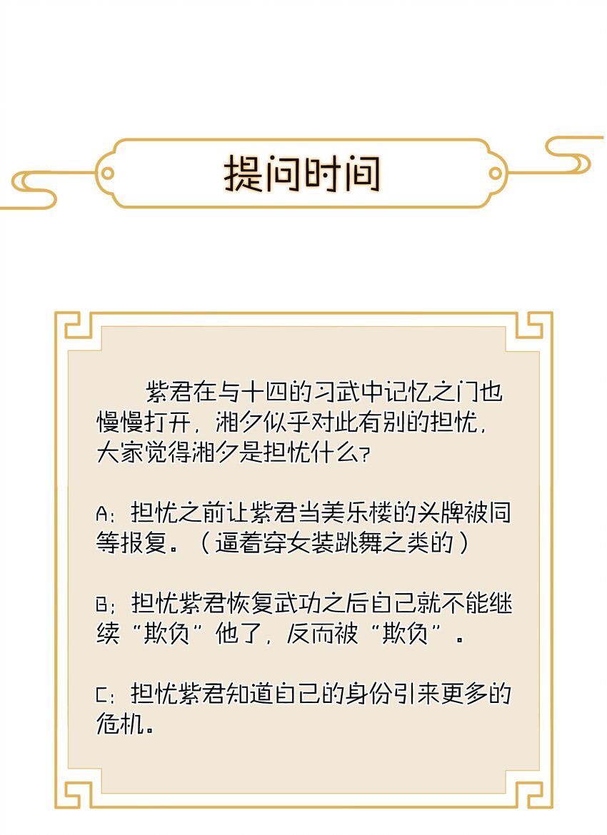 020 这是我的记忆？！-第22话