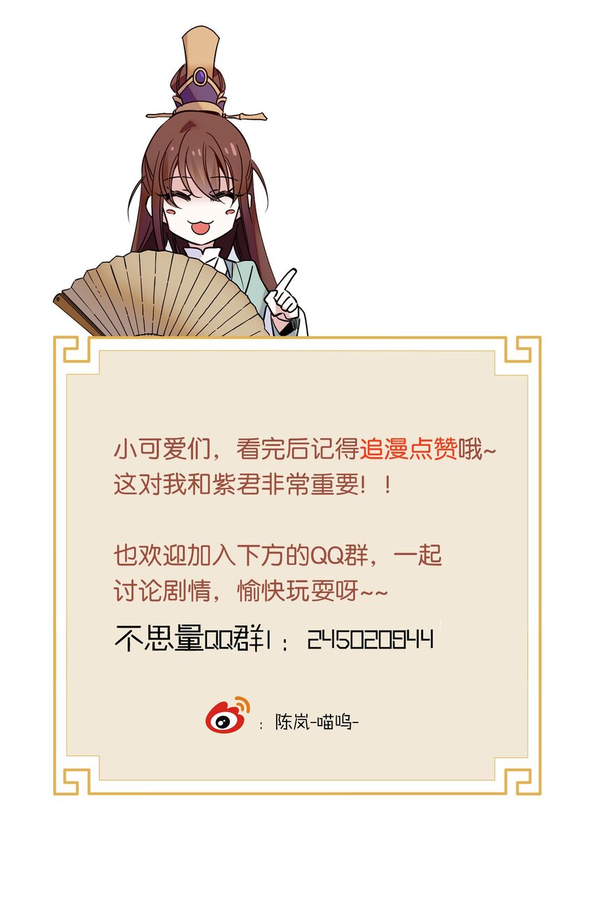 020 这是我的记忆？！-第22话