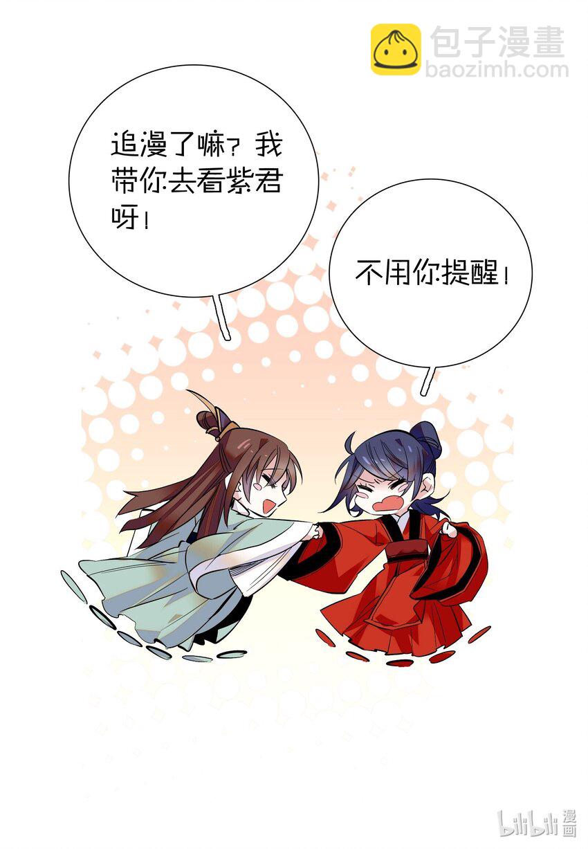 020 这是我的记忆？！-第22话