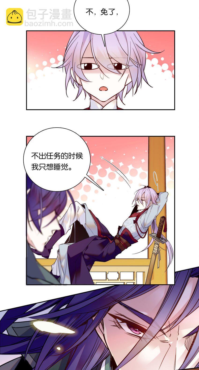 020 这是我的记忆？！-第22话