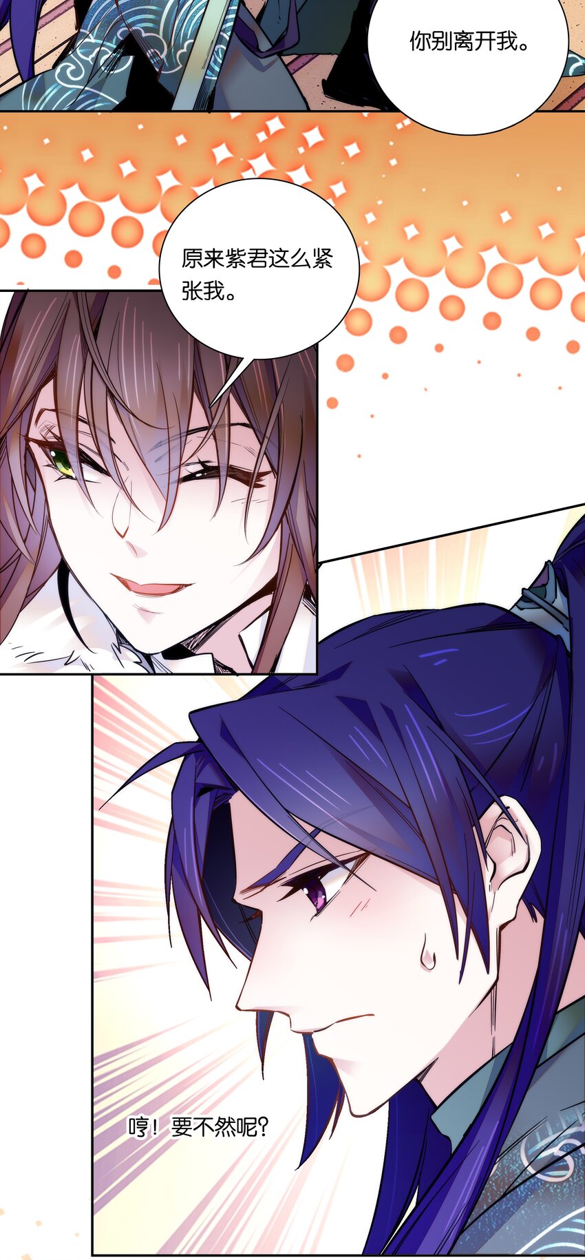 022 抱紧我！-第24话